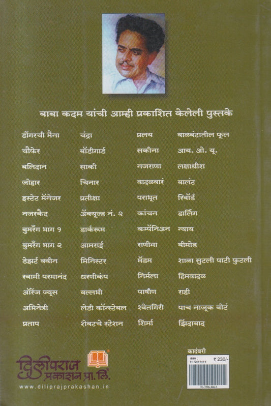 SHIRMA (शिर्मा)