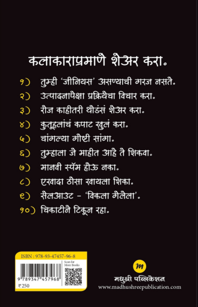 Show your work (शो युअर वर्क)