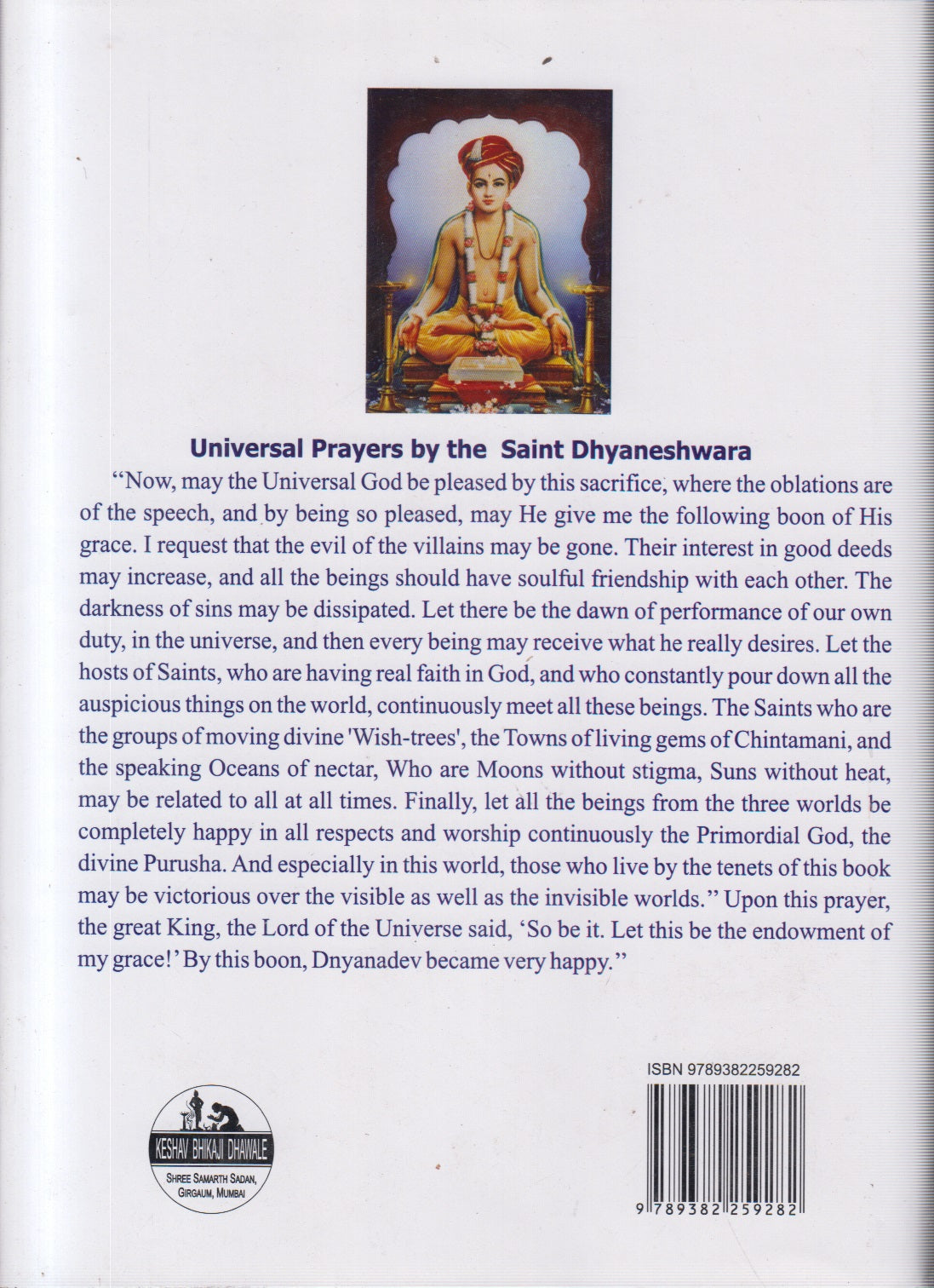 SHRI DNYANESHWARI