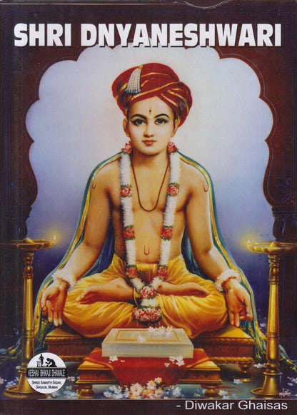 SHRI DNYANESHWARI