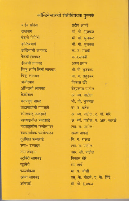 SEETAPHAL (सीताफळ)