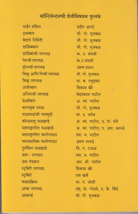 SEETAPHAL (सीताफळ)