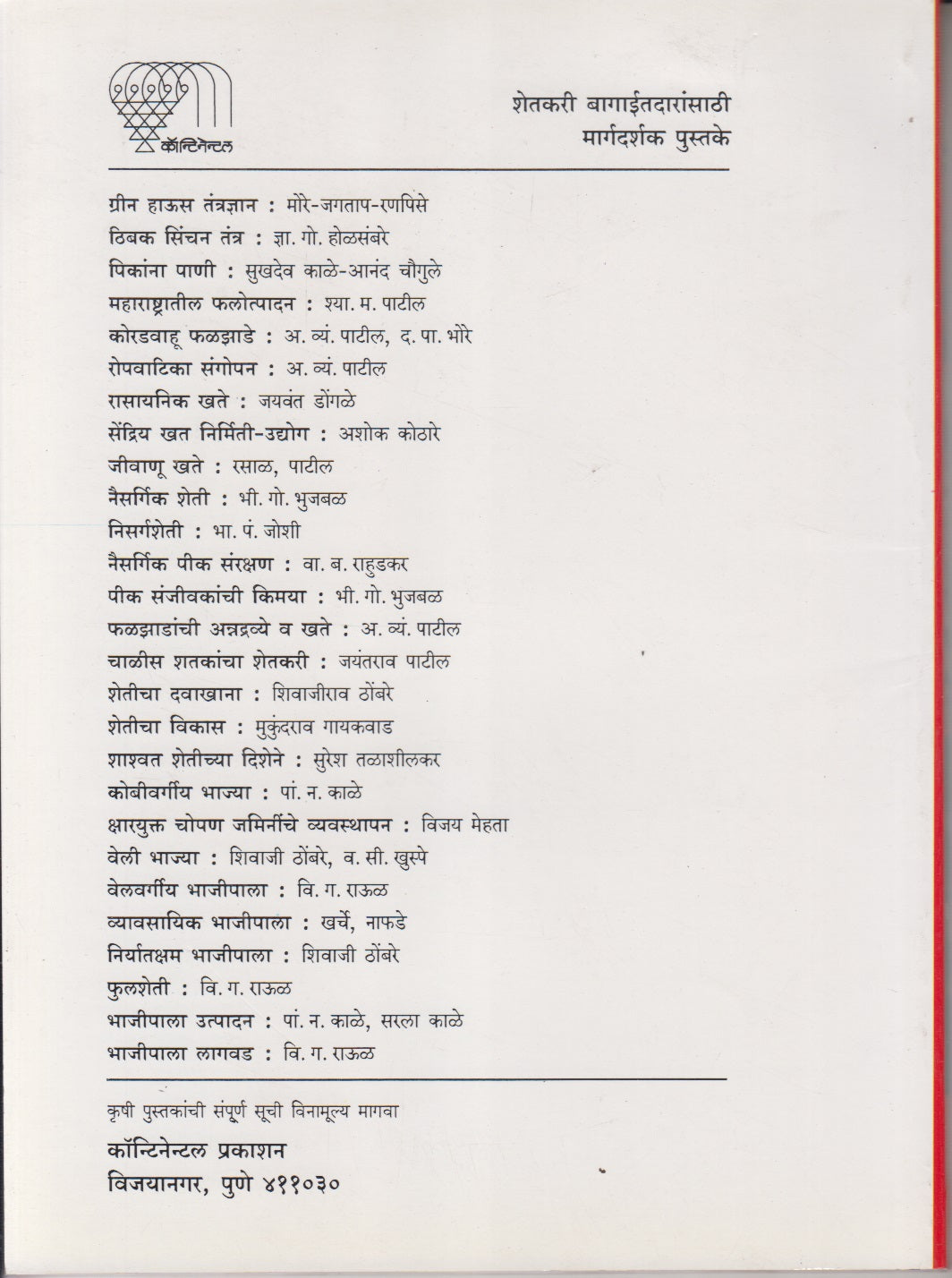 SOYABEEN	(सोयाबीन)