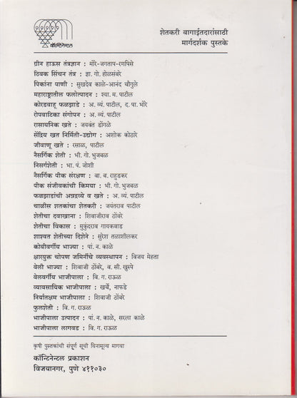 SOYABEEN	(सोयाबीन)