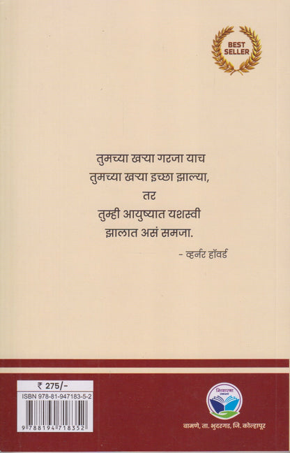 Speed Breaker (स्पीडब्रेकर)