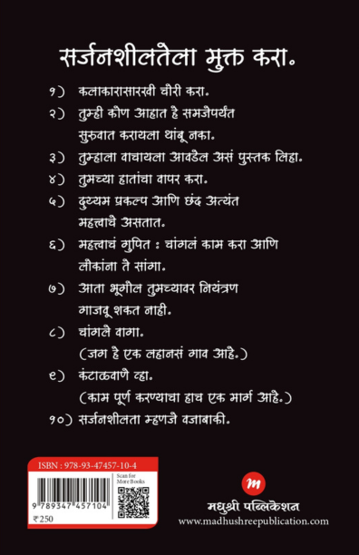 Style Life an Artist (स्टील लाइक ॲन आर्टिस्ट)