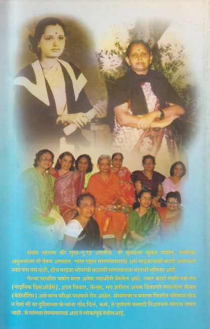 Sundar mi Zale ! ( सुंदर मी झाले ! )