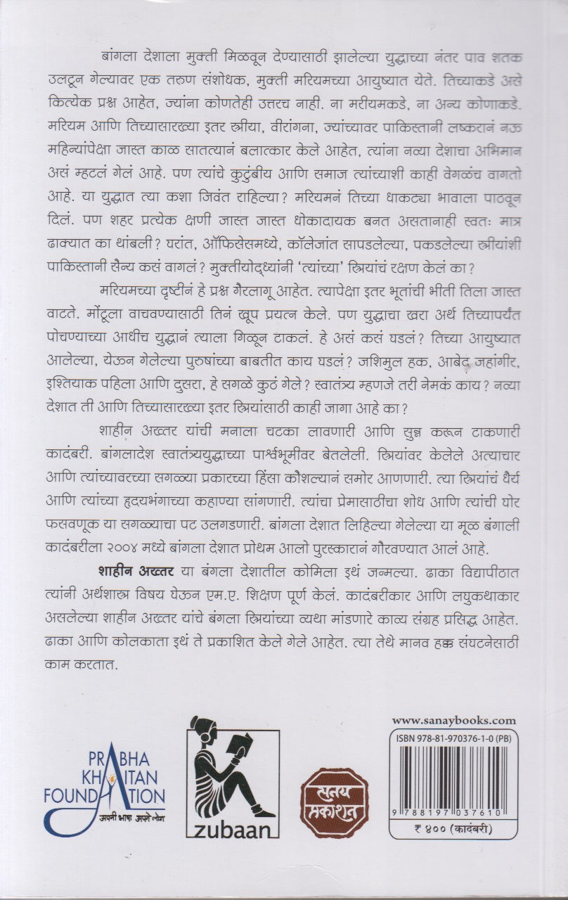 The Search (द सर्च)