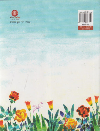 Tilli The Butterfly (तिली नावाचे फुलपाखरू) Marathi