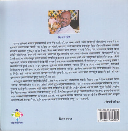 Tiriya (तिरिया)