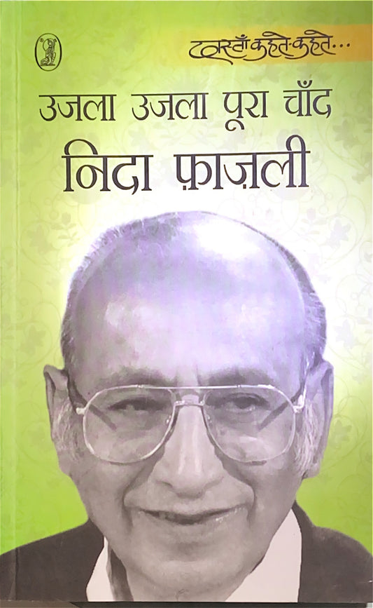 Ujla Ujla Poora Chand (Hindi Book) | Nida Fazli