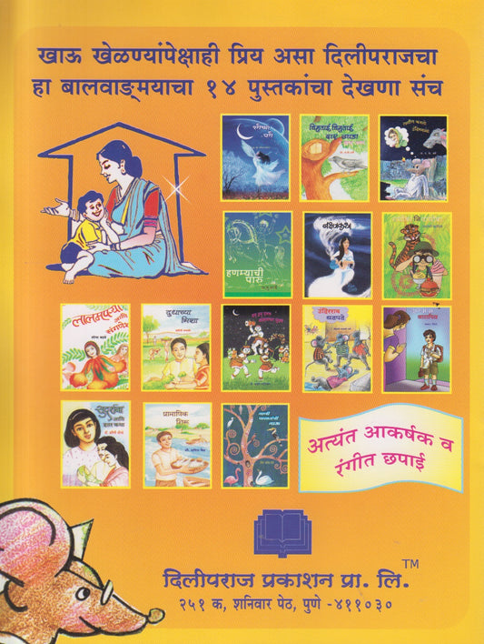 Undirrao Dhadapade ( उंदिरराव धडपडे )