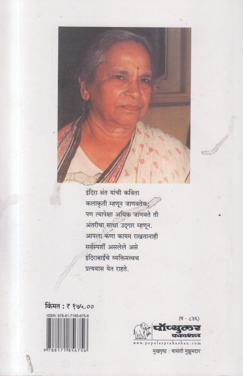 VANSHAKUSUM (वंशकुसुम)