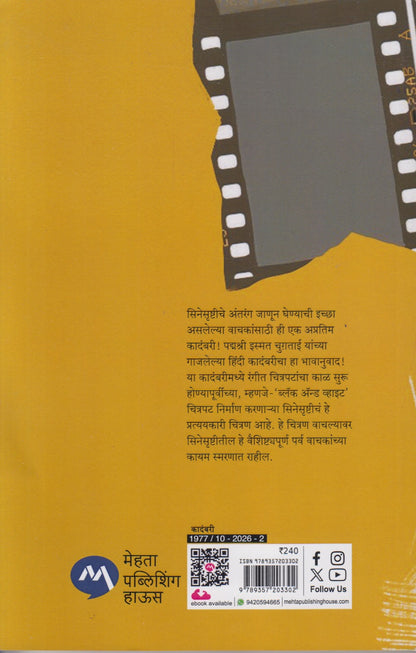 VEGALA (वेगळा)