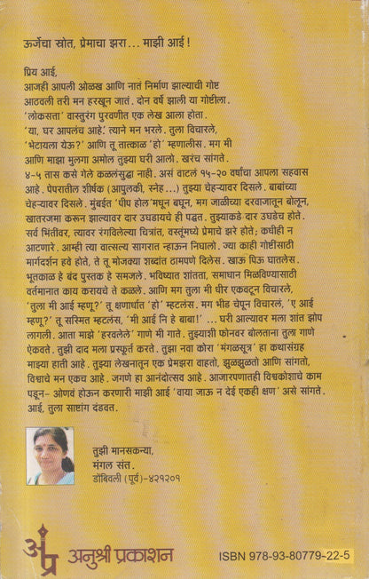 Veni (वेणी)