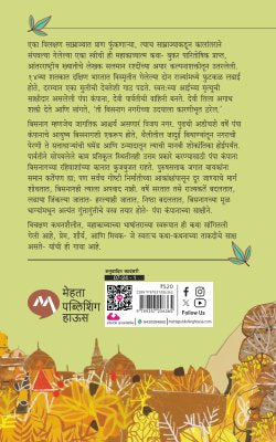 Victory City (व्हिक्टरी सिटी) By Vandana Bhagvat ,Salman Rashdi