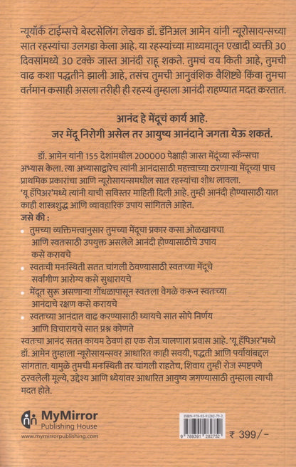 You Happier ( यू हॅपिअर)