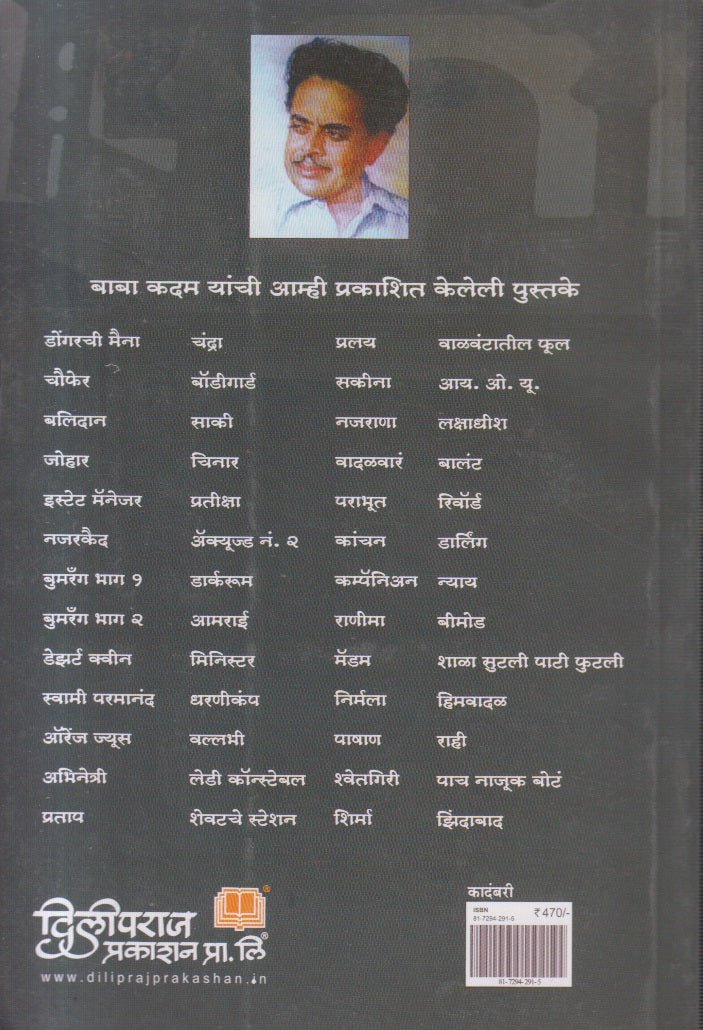 JHINDABAD (झिंदाबाद)