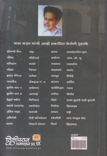 JHINDABAD (झिंदाबाद)