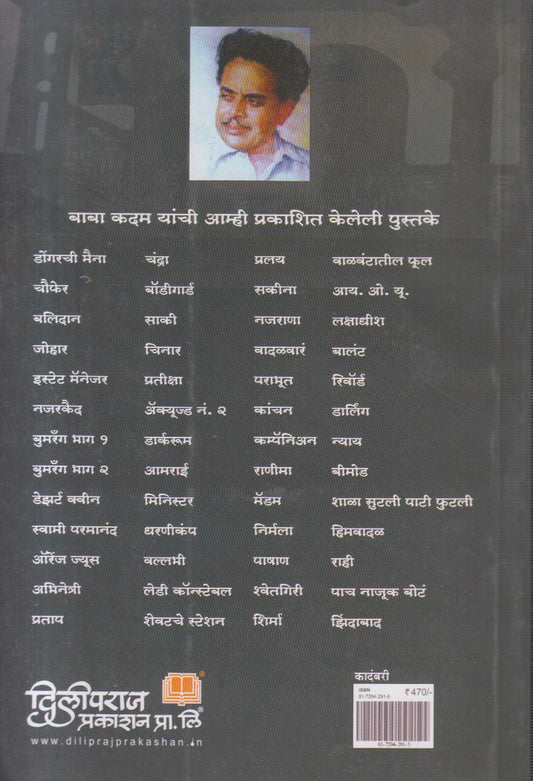 JHINDABAD (झिंदाबाद)