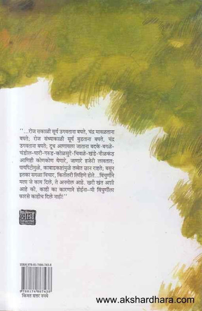 Vinchurniche Dhade (विंचुर्णीचे धडे)