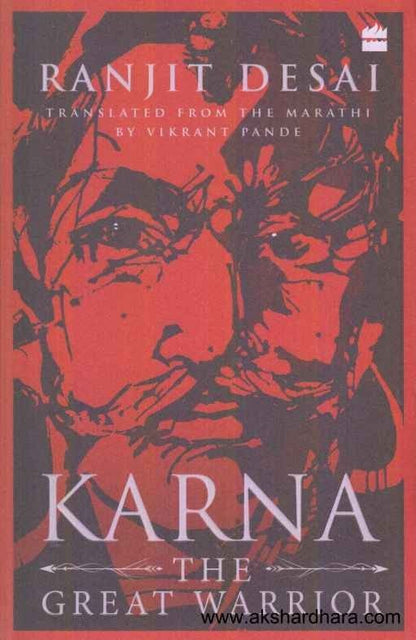 Karna The Great Warrior (Karna The Great Warrior)