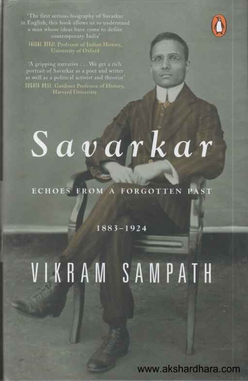 Savarkar  (Savarkar)