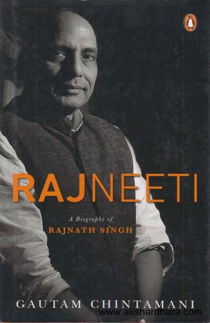 Rajneeti (Rajneeti)