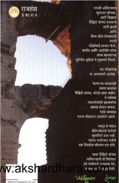 Oasischya Shoshat (ओअ‍ॅसिसच्या शोधात)