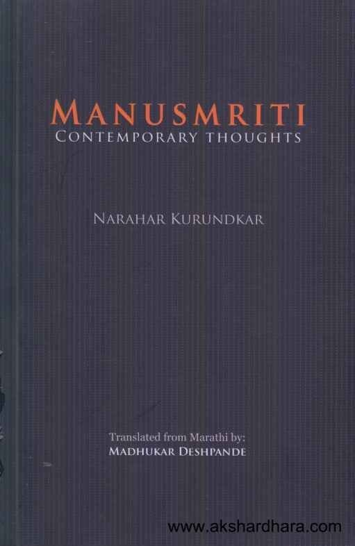 Manusmriti