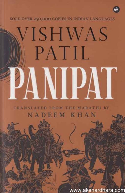 Panipat