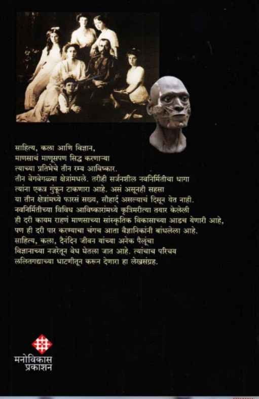 Osamachi Akher (ओसामाची अखेर)