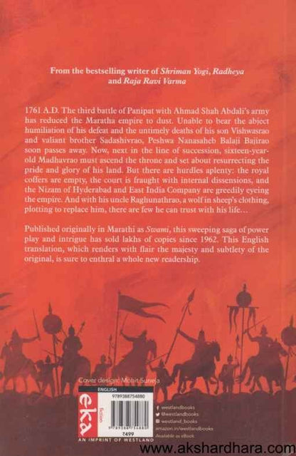 The Fourth Peshwa