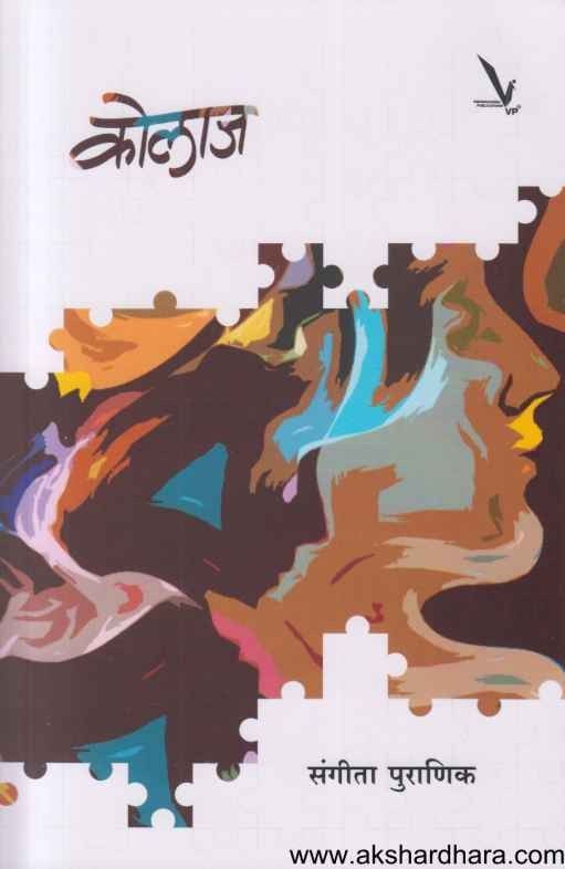 Kolaj (कोलाज) – Akshardhara Book Gallery