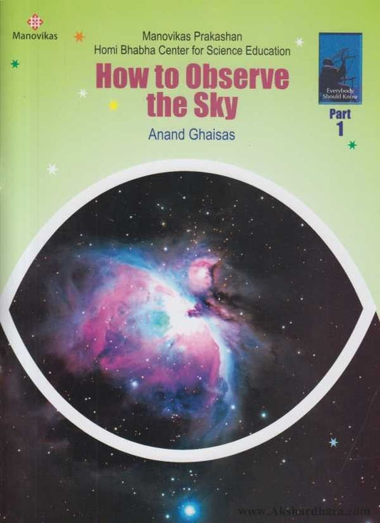 How to Observe the Sky 1