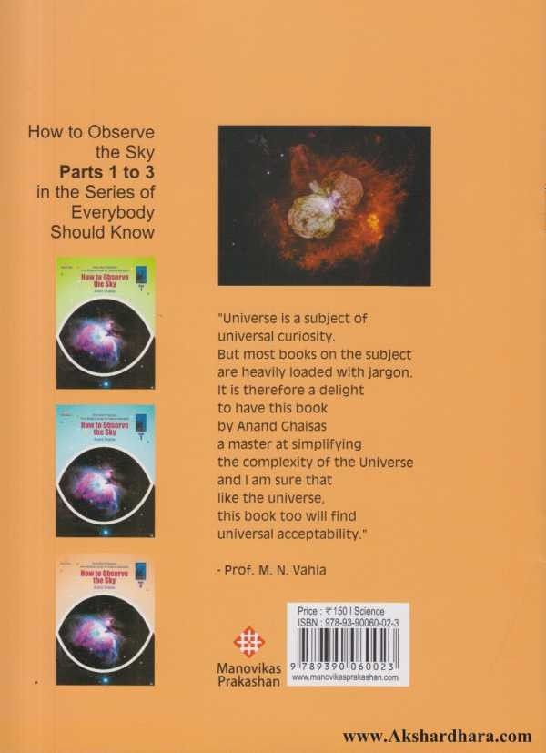 How to Observe the Sky 3