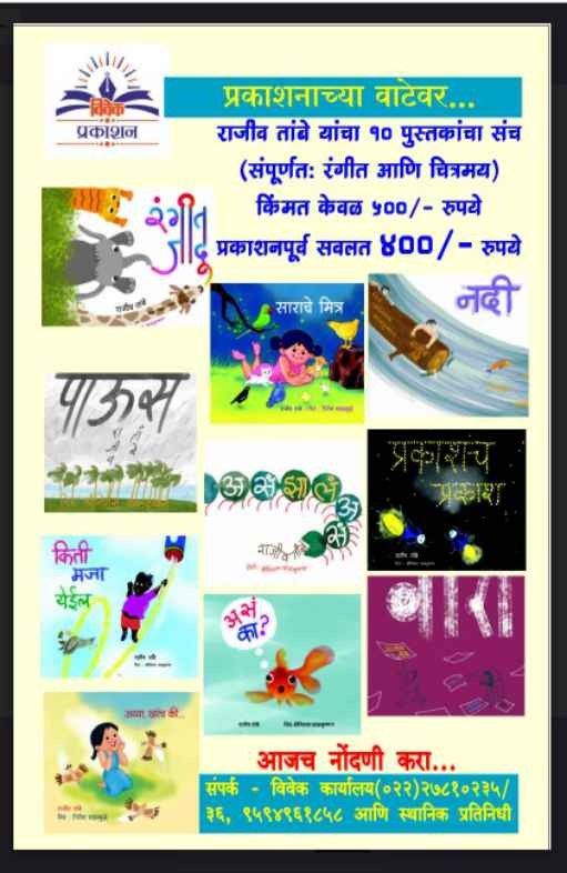 Rajiv Tambe 10 Books Set