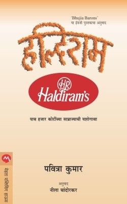 Haldiram