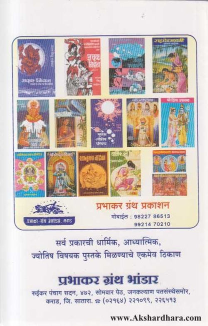 Prashna Jyotish Visa (प्रश्नज्योतिषविद्या)