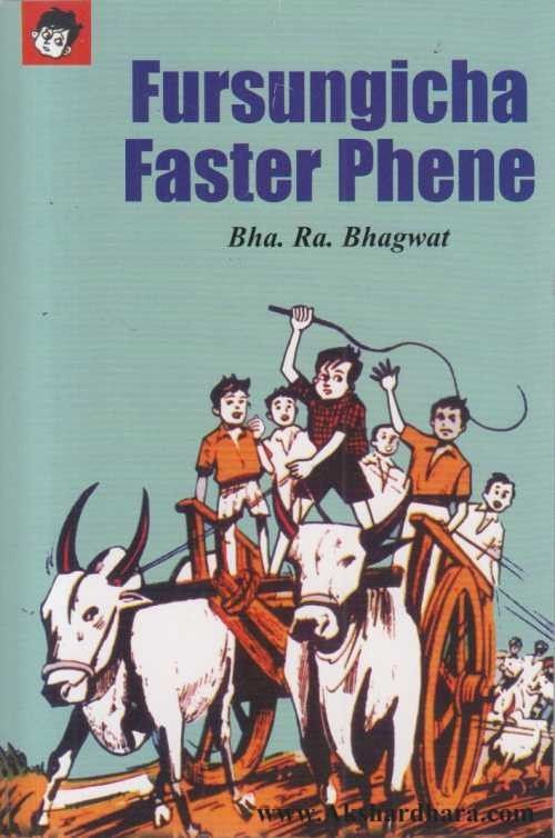 Cover of Faster Fene: Book 2