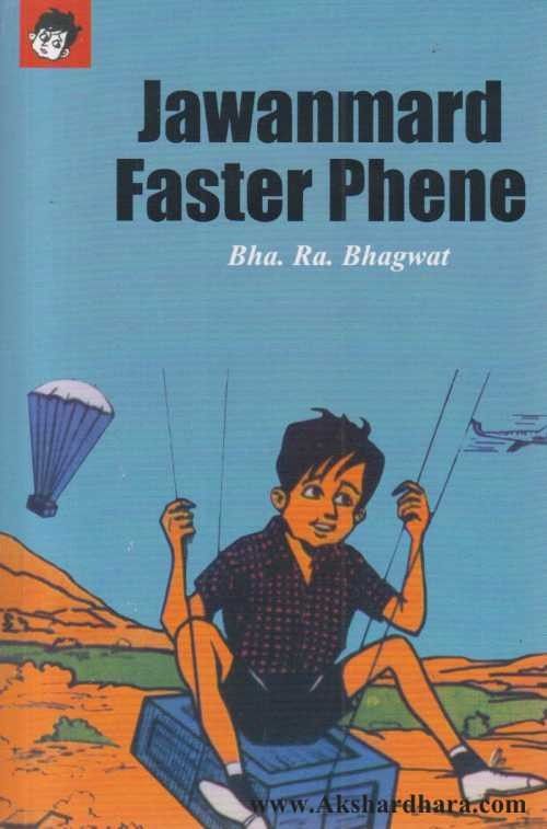 Faster Fene Set Akshardhara Book Gallery faster-fene-set-akshardhara-book-gallery