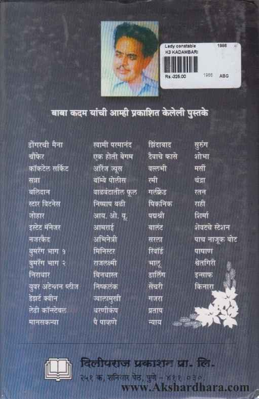 Lady Constable (लेडी कॉन्स्टेबल)