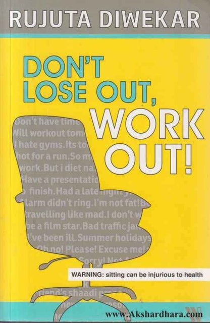 Dont Lose Out Work Out ()