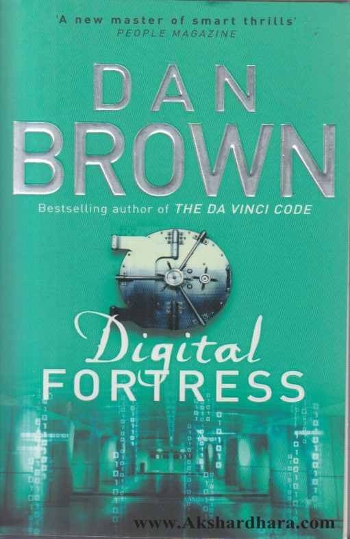 Digital Fortress (Digital Fortress)