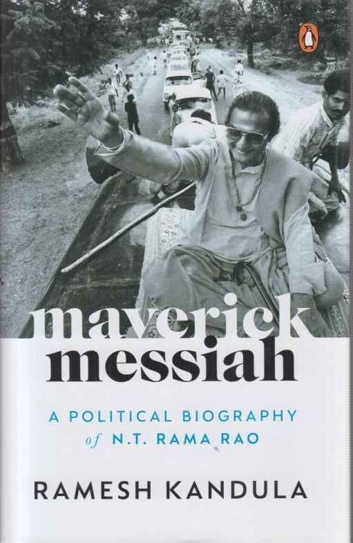 Maverick Messiah (Maverick Messiah)