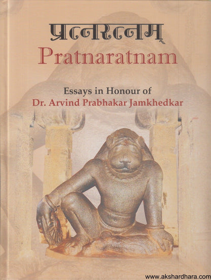 Pratnaratnam (प्रत्नरत्नम)