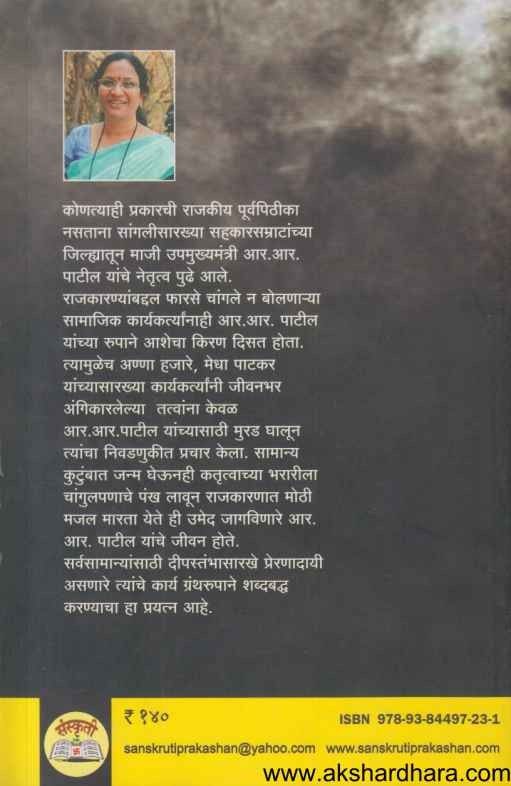 Aparajit Yodha (अपराजित योद्धा)