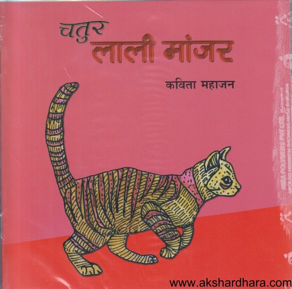 Jangal Books Set 1 to 5 (जंगल बुक संच १ ते ५)