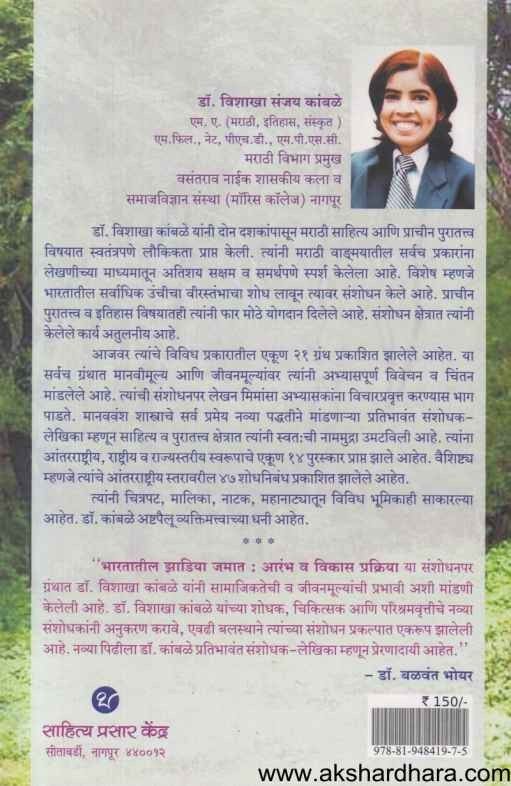 Jhadiya (झाडिया)