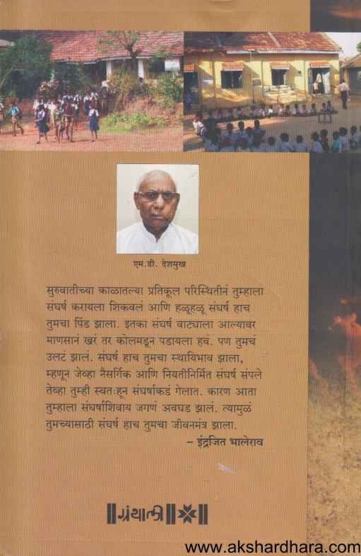 Vadalvat (वादळवाट)